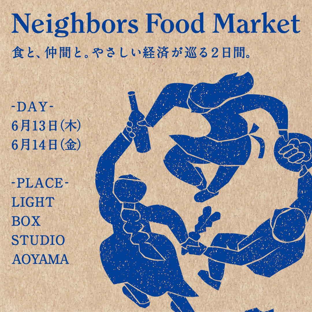 Neighbors Food Market vol.1に出展